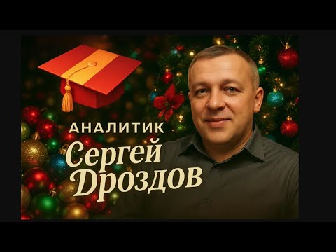 Видео: Инвесторы ждут Новогоднее ралли!