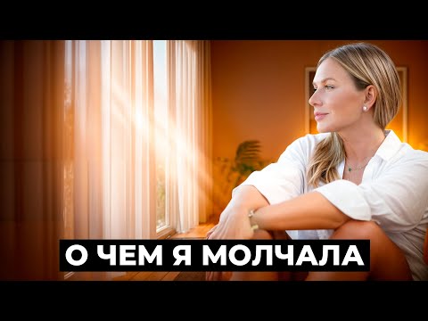 Видео: Постоянно быть счастливой ВРЕДНО! Почему нас обманывают и что пытаются доказать? Мой личный путь