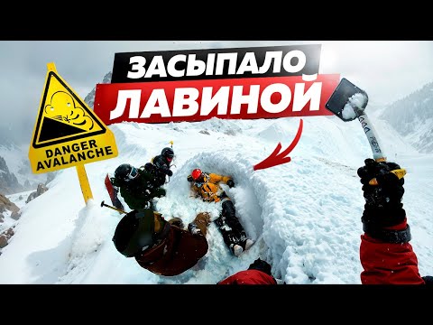 Видео: ЗАСЫПАЛО ЛАВИНОЙ НА КРАСНОЙ ПОЛЯНЕ | СПАСЛИ СНОУБОРДИСТА