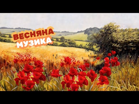 Видео: ГАРНІ МУЗИЧНІ ХІТИ