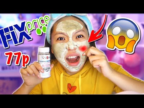 Видео: ФИКС ПРАЙС это ТРЕШ! ТЕСТИРУЮ НОВИНКИ FIX PRICE! Крутая КОСМЕТИКА ИЗ ФИКС ПРАЙС |NikyMacAleen
