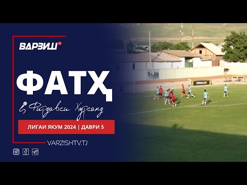 Видео: Фатҳ. Лигаи якум 2024. Шарҳи даври 5