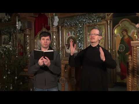 Видео: 5.Воскресный тропарь и кондак. Глас 5. (голос + жестовый язык + субтитры)