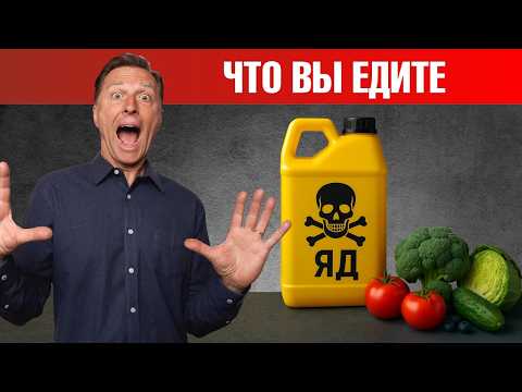 Видео: Вам говорят, что это безопасно… но это яд😲