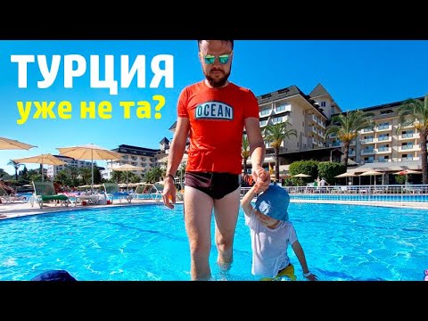 Видео: ТУРЦИЯ. Потёртые 5 звёзд, кризис и очереди за едой / Анталья, Кемер, Алания