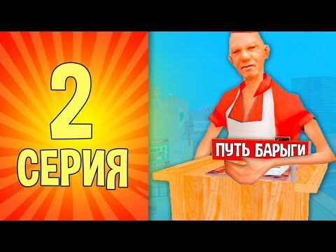 Видео: ПУТЬ ПЕРЕКУПА(БАРЫГИ) НА ARIZONA MOBILE 2| ПЕРВЫЕ ПЕРЕПРОДАЖИ 