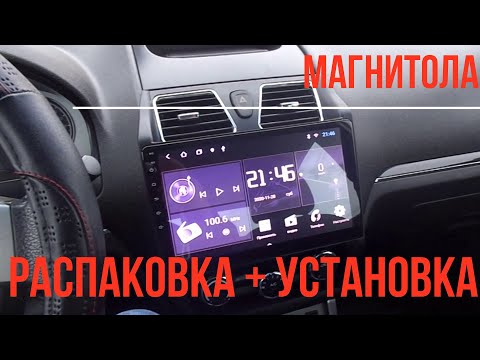 Видео: Магнитола с АлиЭкспресс для Geely Emgrand EC.  Распаковка+установка