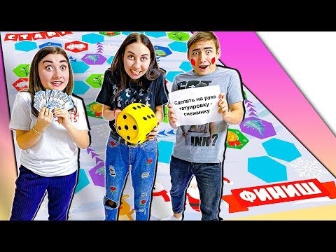 Видео: ГИГАНТСКАЯ ИГРА С ЗАДАНИЯМИ НА ДЕНЬГИ в РЕАЛЬНОЙ ЖИЗНИ!