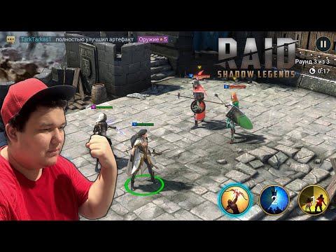 Видео: ПЕРВОЕ ВИДЕО НА КАНАЛЕ!!! I Новичок без Доната I RAID Shadow Legends I Часть 1