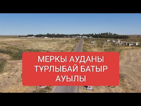 Видео: БИЛІБАЙҰЛЫ МІРАШ  БИЛІБАЙҰЛЫ МЫРҚАШ ЕСКЕ АЛУ АС КӨКПАР