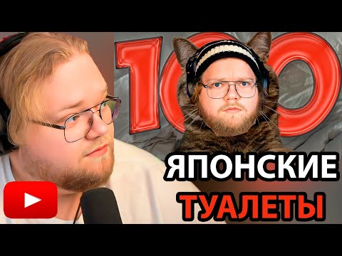Видео: 100 Фактов О Котиках / РЕАКЦИЯ T2x2