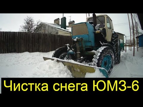 Видео: Чистка снега трактором ЮМЗ-6 и делаю горку для детей шнеко-ротором!!!
