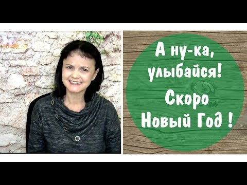 Видео: Как встречают Новый год в токсичной семье и в гармоничной. Сравнительный анализ