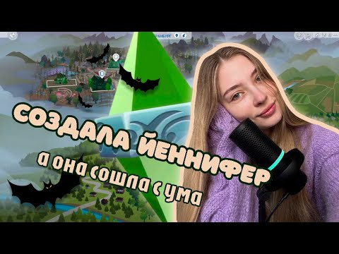 Видео: ИСПЫТАЛА ВСЕ ЗЛЫЕ ЗАКЛИНАНИЯ ► The Sims 4 All DLC