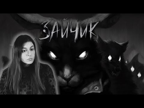 Видео: Играем в Зайчика | Tiny Bunny Prologue