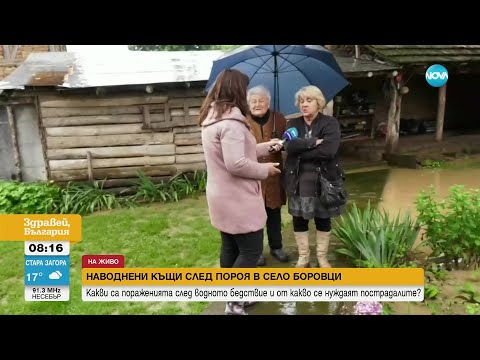 Видео: Реката в село Боровци преля - Здравей, България (16.06.2023)