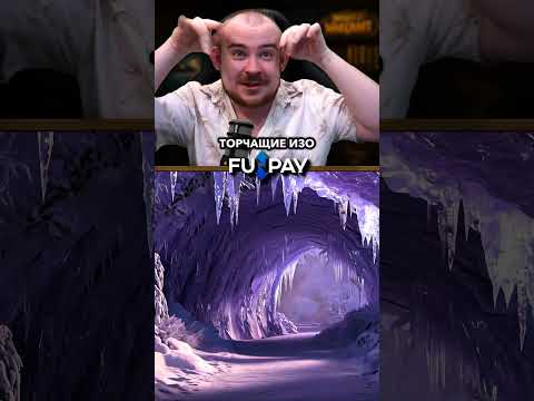 Видео: 20 ЛЕТ ЭТО ТЕРЗАЛО ИГРОКОВ НА ЭЛЬФАХ! НОВОСТИ WOW 11.2.5 WORLD OF WARCRAFT WOW! ВОВ