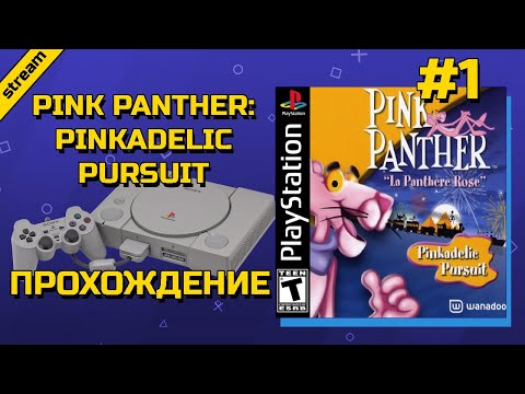 Видео: PINK PANTHER: PINKADELIC PURSUIT ► PS1 ► ПРОХОЖДЕНИЕ ► ЧАСТЬ 1