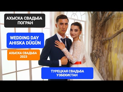 Видео: AHISKA DÜGÜN POGRAN 2023 #weddingday #ахыскатой