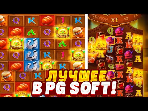 Видео: ЛУЧШИЕ ЗАНОСЫ В PG SOFT  LEPRECHAUN RICHES и SHOWDOWN! ЗАНОСЫ В ПГ СОФТ!