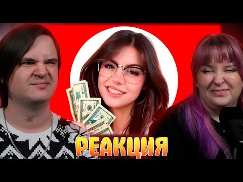 Видео: МАЖОРНЫЕ ДЕВУШКИ | ТИК ТОК | РЕАКЦИЯ НА @Kael47 |