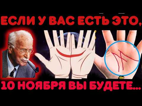 Видео: Если у вас на руках в 2025 году будет буква M или полумесяц, вы будете...