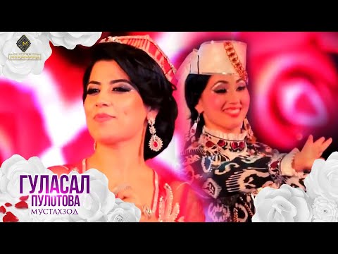 Видео: Гуласал Пулотова - Мустахзод / Gulasal Pulotova - Mustahzod (Jonli ijro) [Concert 2015]