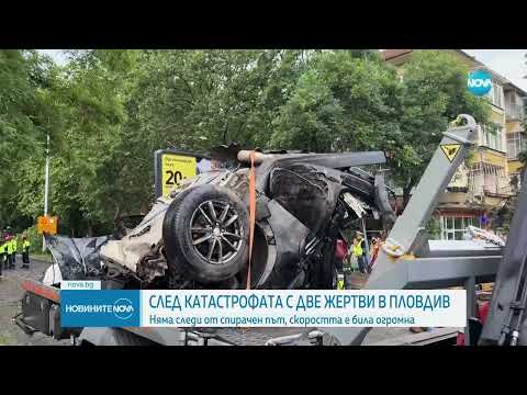 Видео: След зверската катастрофа в Пловдив: Какво е състоянието на пострадалите - Новините на NOVA