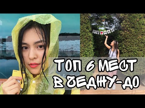 Видео: ЧЕДЖУ - это любовь