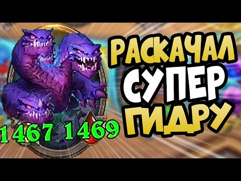 Видео: РАСКАЧАЛ СУПЕР ГИДРУ 1400/1400 Hearthstone Battlegrounds Поля Сражений