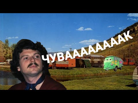 Видео: СКУЧНЕЙШИЙ МУЗЫКАНТ, СДЕЛАВШИЙ ГЛАВНЫЙ ГИМН ХИППИ
