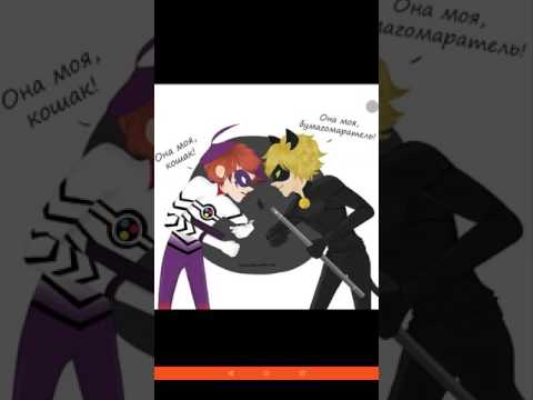 Видео: Комикс леди баг и супер кот а также хвост феи!!!#34