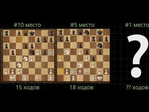 Видео: Топ 10 самых долгих шахматных теорий #chess #шахматы