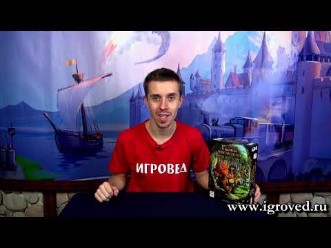 Видео: Гномы-вредители. Древние шахты. Обзор настольной игры от Игроведа