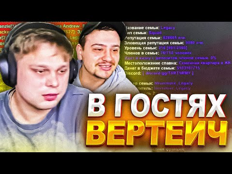 Видео: КАК МАРАС ШАКУР И ВЕРТЕИЧ РАЗБИРАЛИСЬ С СЕМЬЕЙ ЧИТЕРОВ... (нарезка) | MARAS SHAKUR | GTA SAMP