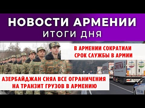 Видео: Новости Армении и Диаспоры/21 октября 2025 /Հայերեն  տիտրեր