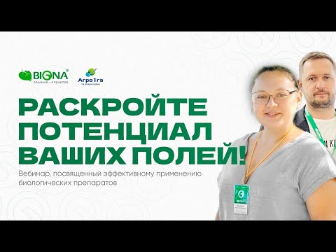 Видео: Как снизить затраты на агрохимию и оздоровить почву? Рассказываем!