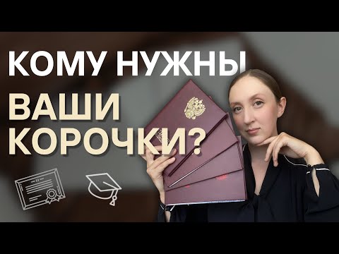 Видео: ДОЛЖЕН ЛИ ПСИХОЛОГ ПУБЛИКОВАТЬ ДИПЛОМЫ? | ПРАКТИКА ПСИХОЛОГА