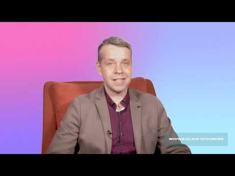 Видео: Лекция 9.  Интервью как жанр журналистики