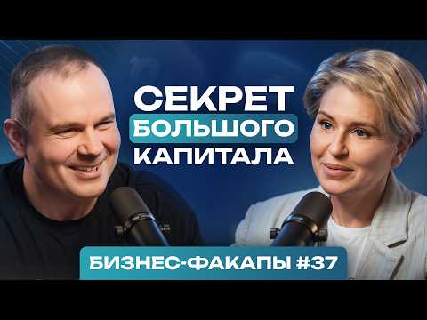 Видео: Я замужем за бизнесом! / Ксения Рясова о том, как долгие годы удерживать бизнес и масштабироваться?
