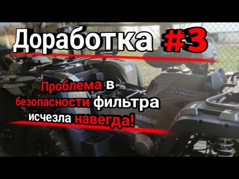 Видео: Кто-то говорил о фильтр боксе?! Делай как я и забудь о нем навсегда !🔥