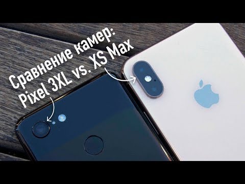 Видео: Сравнение камер: Pixel 3XL vs. iPhone XS Max - кто же круче?