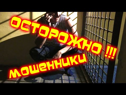 Видео: МОШЕННИКИ на ДРОМ.РУ просят залог