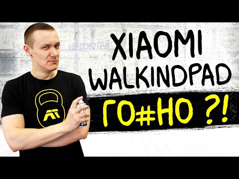 Видео: НЕ ПОКУПАЙТЕ Xiaomi Walkingpad!! Честный отзыв