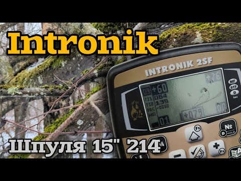 Видео: Itronik пошук са шпулей 15" 214