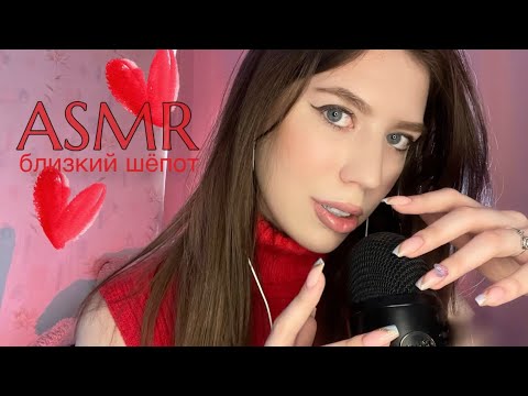 Видео: ASMR попробуй не назвать то же, что и я ❣️