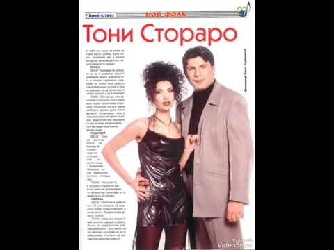 Видео: Деси Тони Стораро стой далече от мен
