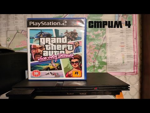 Видео: Прохождение GTA Vice City Stories на 100% (играю на Play Station 2) - Стрим 4. Мат!