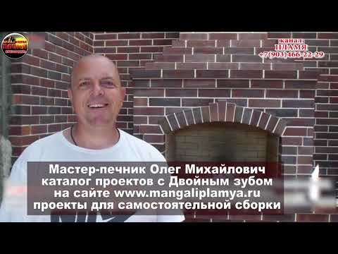 Видео: Пошаговая сборка мангала. Поэтапно показан сборочный процесс  рассказывает Михалыч