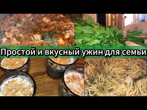 Видео: ПРОСТОЙ И ВКУСНЫЙ УЖИН ДЛЯ СЕМЬИ /УРОЖАЙ ПЕТРУШКИ / СТИМУЛЯТОР РОСТА ДЛЯ ДОМАШНИХ РАСТЕНИЙ